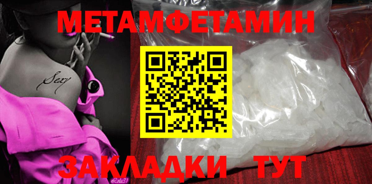 АМФ VHQ  Амфетамин  Унеча  Вход с VPN 
