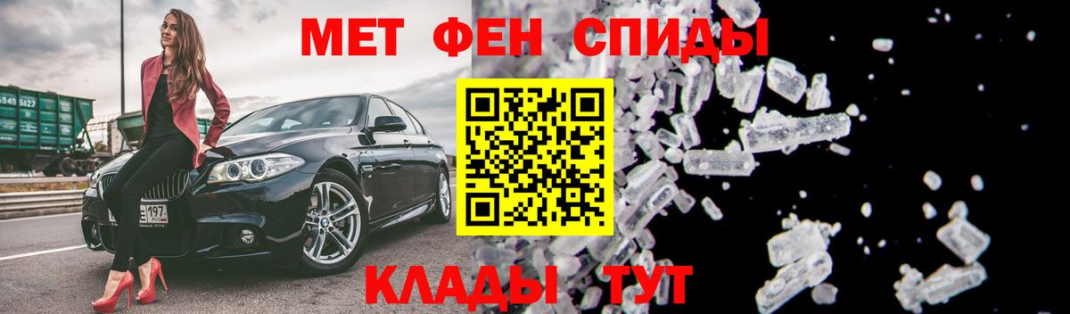 АМФЕТАМИН 97% Унеча