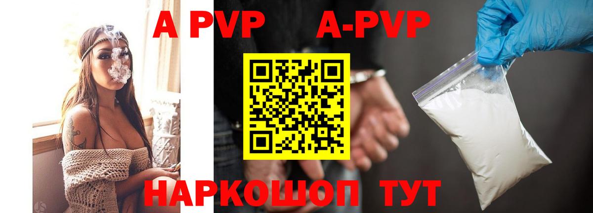 A-PVP СК КРИС  купить наркоту  Унеча  APVP VHQ  Вход с VPN 