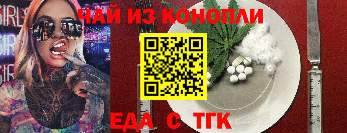 Унеча  Печенье с ТГК конопля  Вход с VPN 