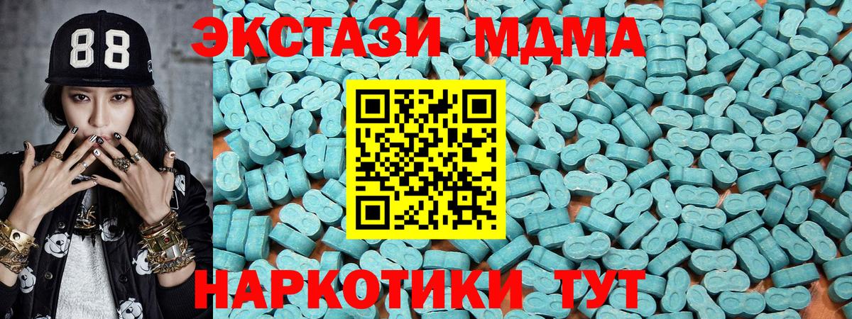 Ecstasy  продажа наркотиков  Экстази 250 мг  дарк нет наркотические препараты  ЭКСТАЗИ TESLA  Вход с VPN  Унеча 
