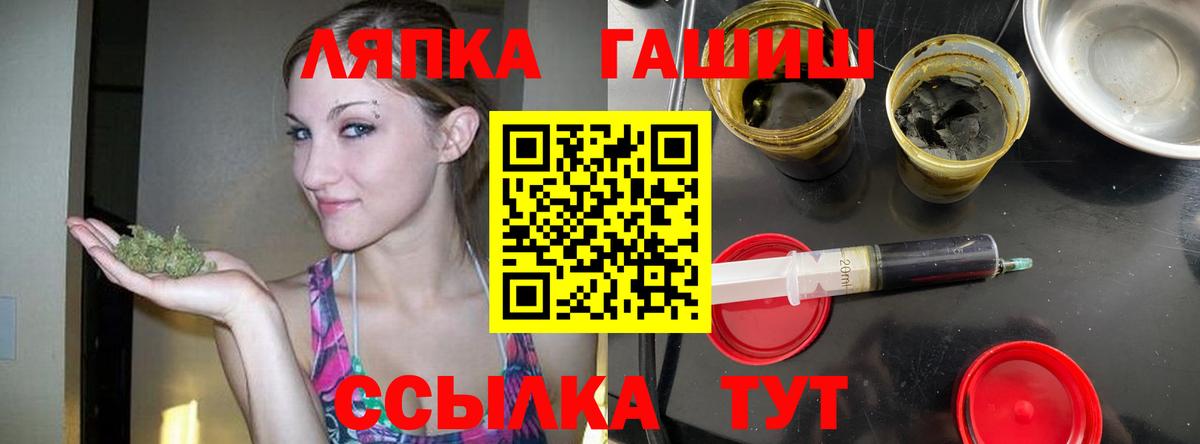 Гашиш Изолятор  Вход с VPN  Унеча  Гашиш гашик 