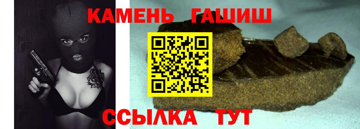 Гашиш гарик Унеча