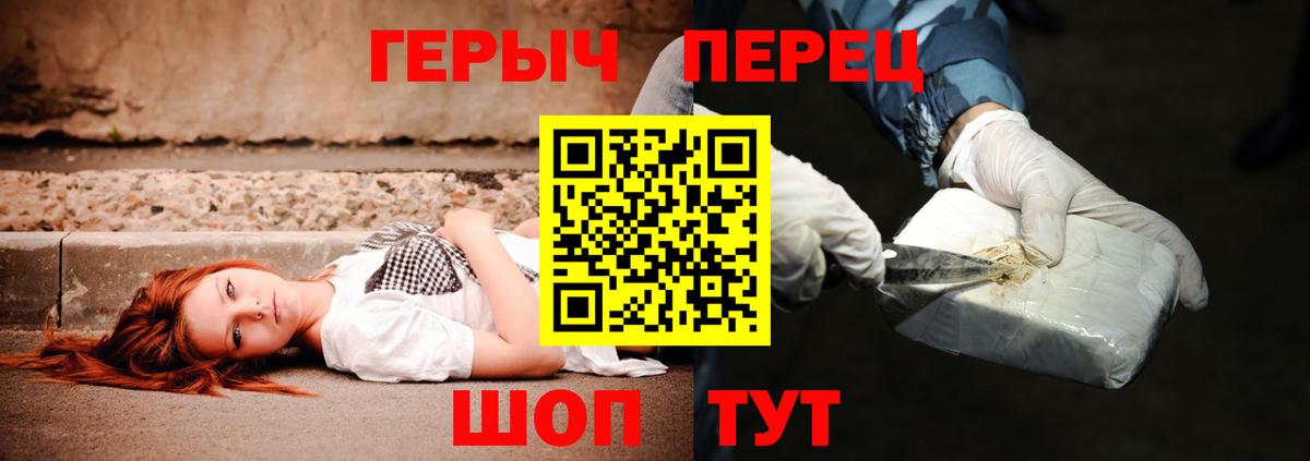 ГЕРОИН  Героин Афган  Вход с VPN  Унеча 