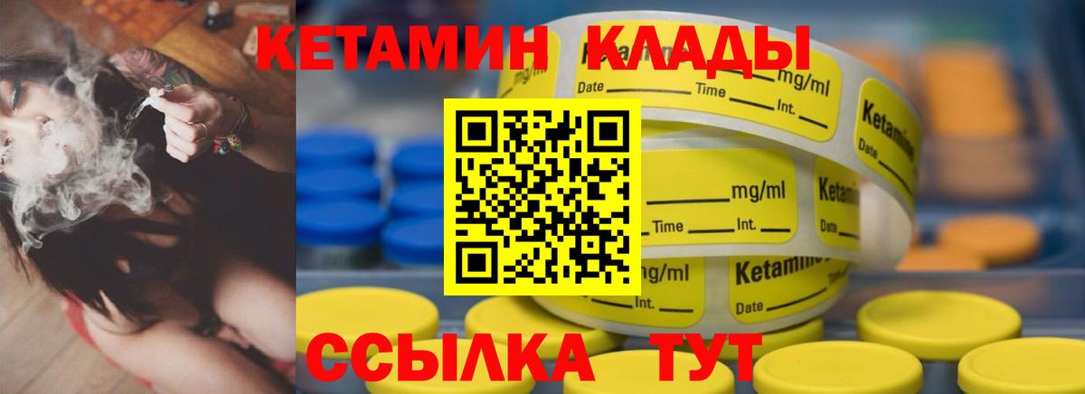 Кетамин ketamine  Вход с VPN  Унеча 