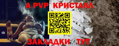 apvp Будённовск
