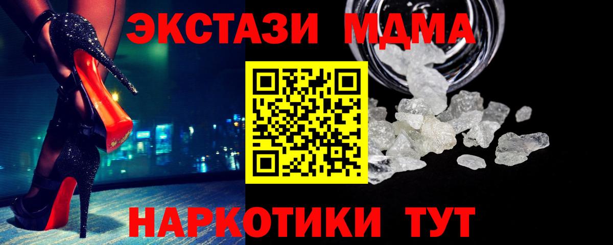 МДМА  MDMA crystal  МДМА VHQ  Вход с VPN  Унеча 