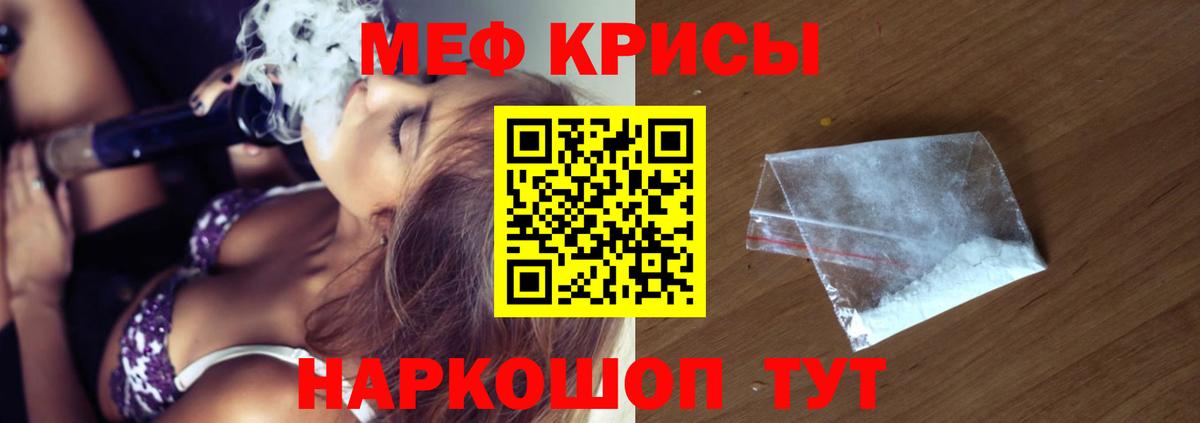МЕФ  МЕГА tor  Меф  МЯУ-МЯУ 4 MMC  Унеча  Вход с VPN 