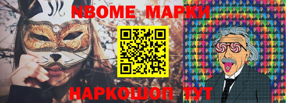 Унеча  Марки NBOMe 1500мкг  Марки NBOMe 1500мкг  Наркотические марки  Вход с VPN 